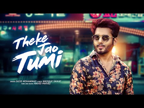 Theke Jao Tumi | Naved Parvez ft. Sajid Mohammad