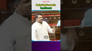 Sanjay Singh's remarks in parliament |#shortvideo