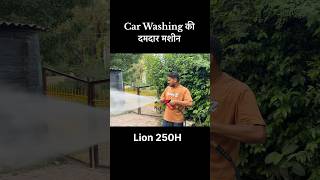 Lion 250H flange pump #carwashingmachine #summerofgoals