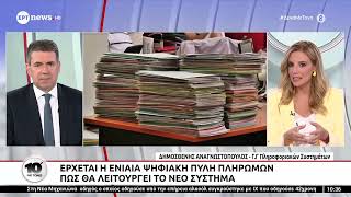 Ανασφάλιστα οχήματα: Η τεχνητή νοημοσύνη επιταχύνει την εξέταση των ενστάσεων