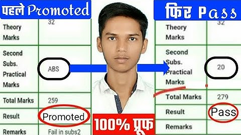 100 प्रतिशत सुधरेगा | BRABU Part 2 Result 2020 | BRABU Part 2 Result Kaise Sudhare
