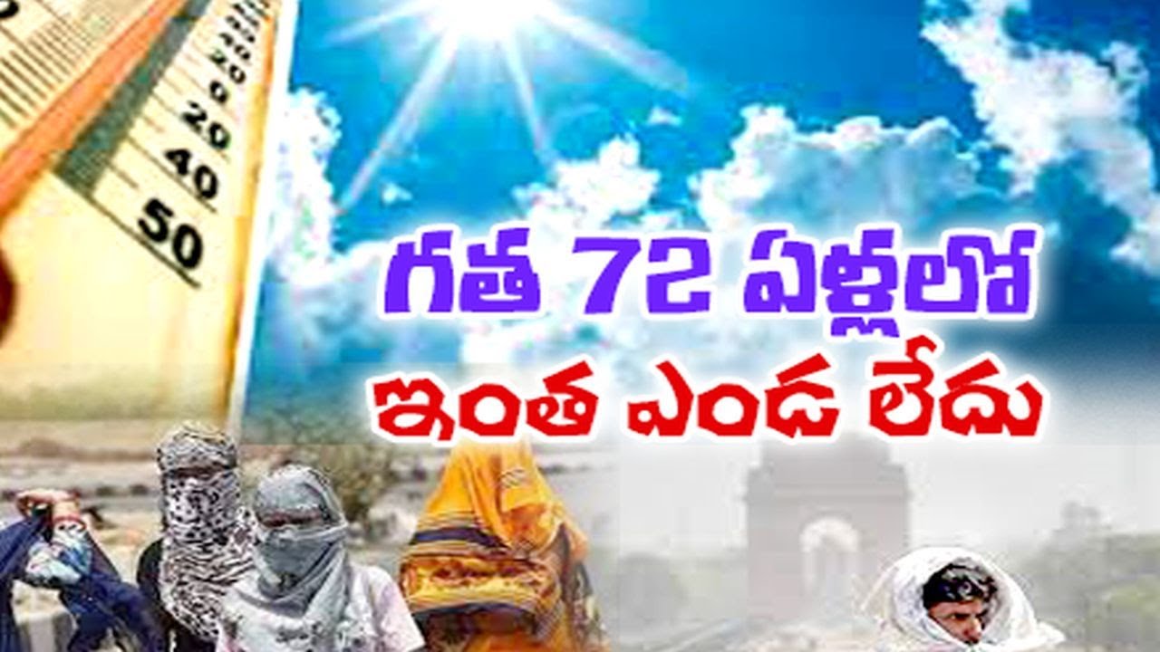 Highest Temperature Recorded in Delhi In April YouTube