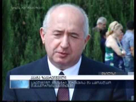 აგვისტოს ომში დაღუპულ ჯარისკაცებს პატივი მინისტრებმა და საპარლამენტო უმრავლეოსბის წევრებმა მიაგეს