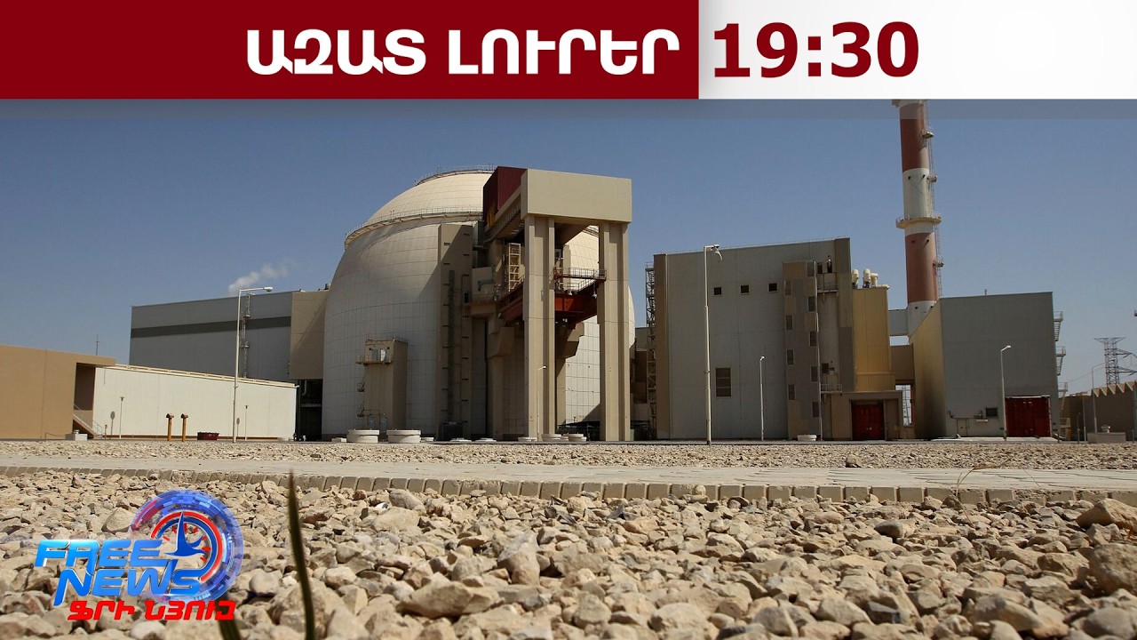 639 ռուս աշխատակից մնացել է Բուշերի ԱԷԿ-ում․կորել է կապը ԻԻՀ ատոմային ղեկավարության հետ․3.3.26/19.30