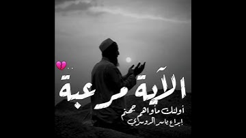 قرآن كريم بصوت ياسر الدوسري تلاوه مؤثرة ارح سمعك "حالات واتس اب "ستوريات انستا