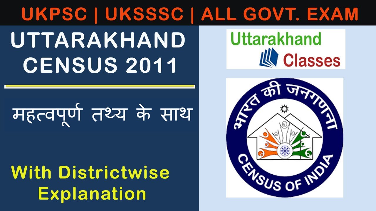 उत्तराखंड की जनसंख्या 2011 uttarakhand census 2011 Census2011 