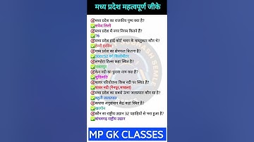 MP GK SHORT/MP GK TRICKS /MADHYA PRADESH GK/MP GK TODAY/MP NEWS/MP QUESTION #MPGK #GK #GKINHINDI