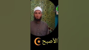 سورة لقمان لفضلة الشيخ محمد عبد الله الأصبح إمام مسجد الحاج عبد رب الرسول عصر سبحان واهب هذا الصوت