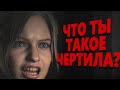 Разбор сюжета Resident Evil 2 Remake (часть 1)