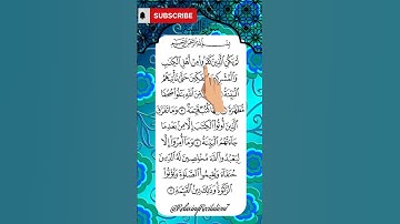 سورة البينة بصوت هادئ يبعث الطمأنينة ✨ علاج القلق والتوتر | تلاوة مريحة للنفس والروح