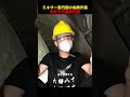 ミキサー車内部の危険作業、命を守る徹底対策！#shorts #動物 #ペット
