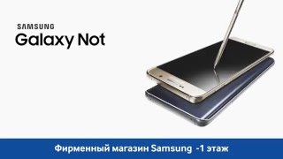 Samsung Note 5