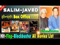 Writer Salim Javed Hit and Flop Blockbuster All Movies List, Budget Box Office Collection Analysis.