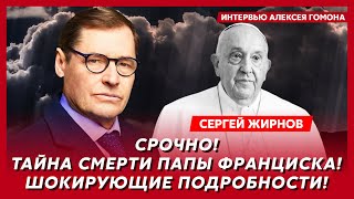 Экс-шпион КГБ Жирнов. Трамп дал Путину несколько дней, признание США Крыма российским, арест Собчак