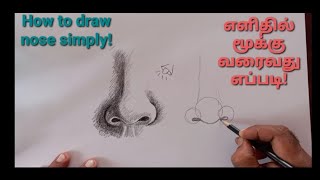 How To Draw Nose Easy How To Draw Nose Easy