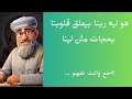 ليه ربنا بيعلق قلوبنا بحجات مش لينا رسائل من الله اليك