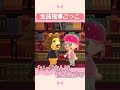 生徒指導ごっこ #Shorts【あつ森 #ACNH 】