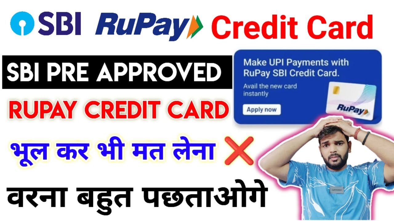 SBI PRE APPROVED RUPAY CREDIT CARD मत लेना वरना बहुत पछताओगे ❌ | SBI RUPAY CREDIT CARD OFFER...