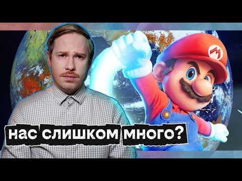Марио сорвал куш | | Мужчины боятся слова "люблю" | | Земля не выдерживает