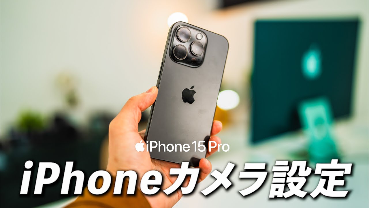 IPoneX 256GB カメラ画像が綺麗 完全保存版】真似するだけ。絶対に知っておくべきiPhoneのカメラ設定