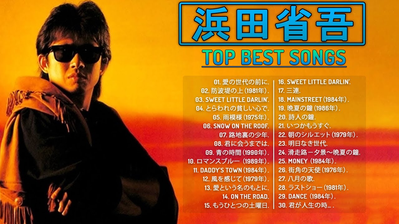 浜田省吾　まとめ売り　29点 Yahoo!オークション -浜田省吾(は)の落札相場・落札価格