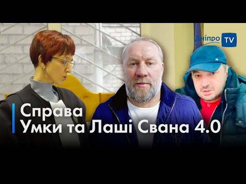 ⚖️ Засідання Бабушкінського райсуду у Дніпрі