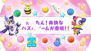 キュアリーズ V3 〜 パズルで爽快！かわいい妖精たちのカラフルパズルゲーム screenshot 4