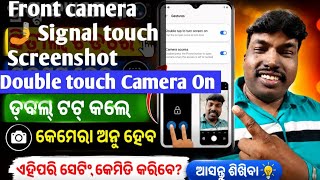 Take a Screenshot by Touching the Mobile Front Camera || Action North : How to Use Touch The Nort... screenshot 5