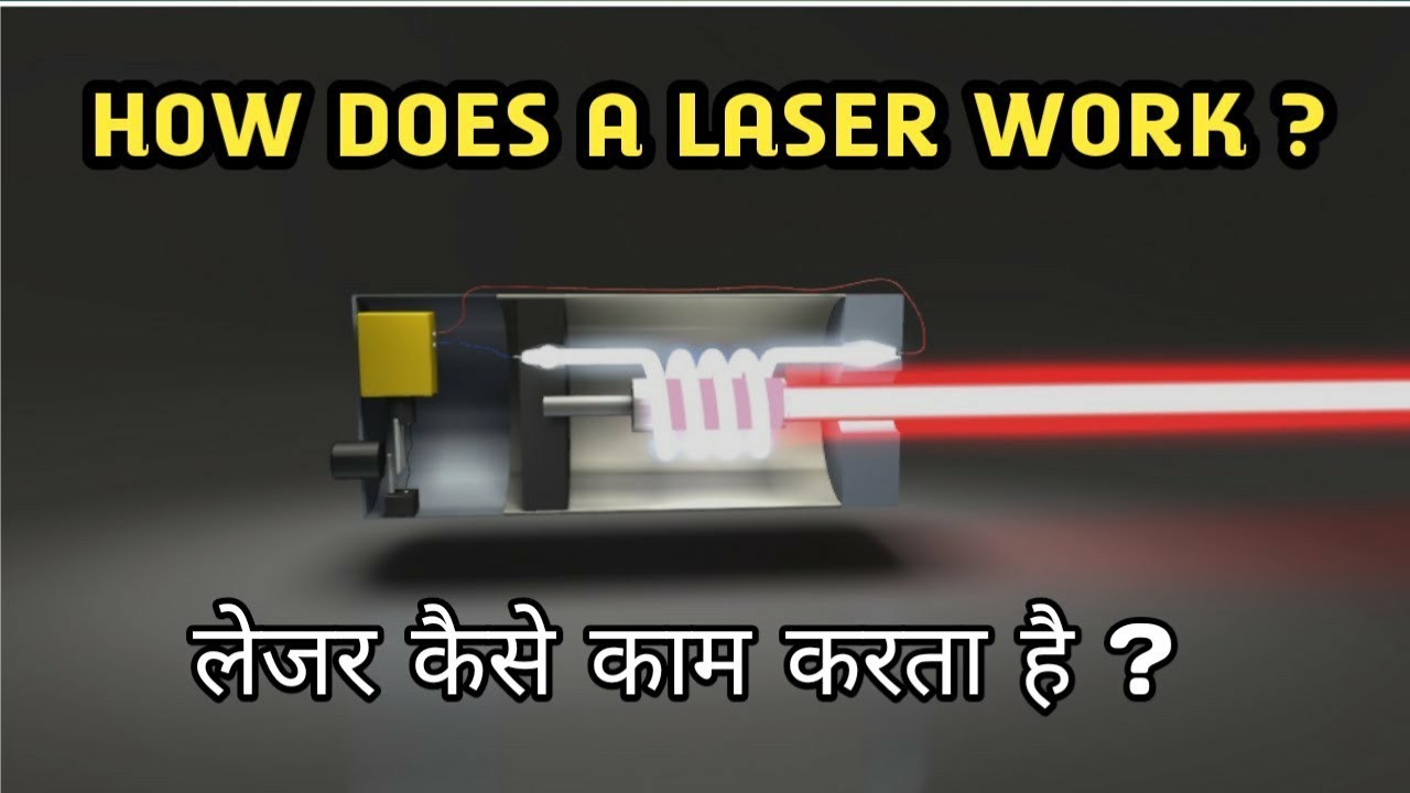 HOW DOES A LASER WORK ? || लेजर कैसे काम करता है ? || Working principle ...