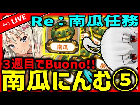 【艦これ】３週目の南瓜にんむ【タイムアウトが鬼軽い配信】８４９日目　#艦隊これくしょん　#艦これ　#vtuber