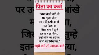 पत क फरज