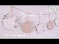 【DIY】北欧ガーランド♡お気に入りの生地でアレンジ/ Garland