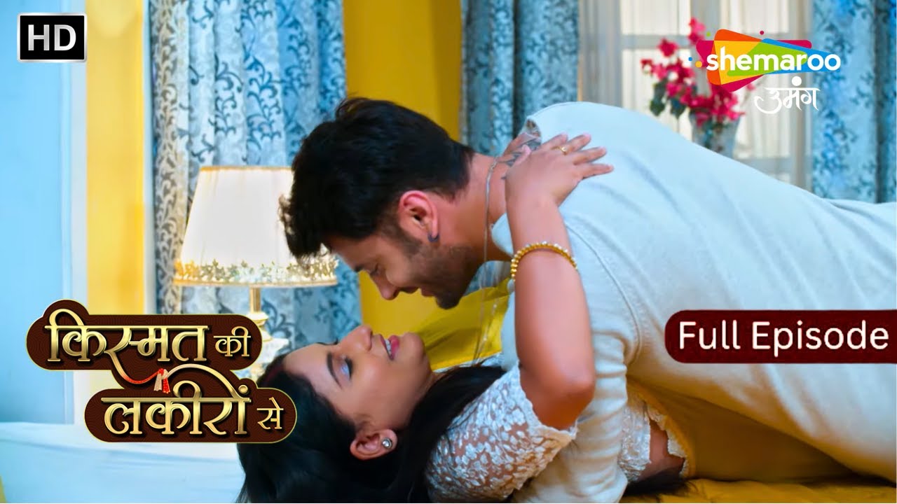 Shraddha Aur Abhay Ki Romance | Kismat Ki Lakiron Se | Latest Episode 507 | Hindi Tv Serial