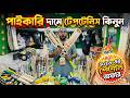 পাইকারি দামে টেপ টেনিস ব্যাট কিনুন  tennis cricket bat price in bangladesh || tape tennis cricket