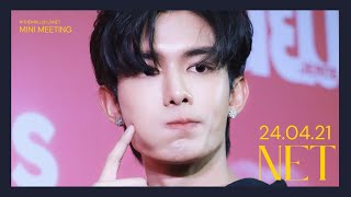 [VERTICAL FANCAM] 240421 รวมพลกับพี่ๆ (Mini Meeting) | #netsiraphop #TheMallNYJxNet