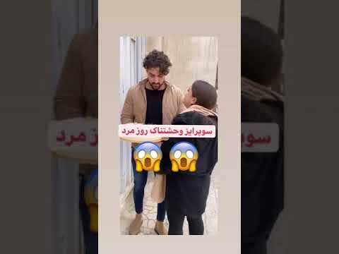 تصویری: چگونه جشن گرفتن سه شنبه را با بچه های خود جشن بگیریم