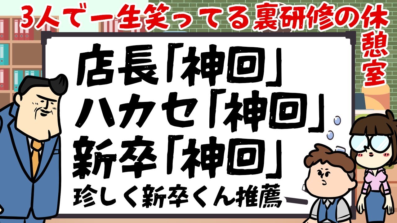 【休憩室】見返したらめちゃくちゃ笑ってしまったｗｗｗｗｗ