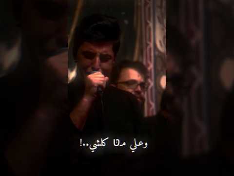 ختصرها ملا مسلم وگال مسلم الوائلي كمر مشهد