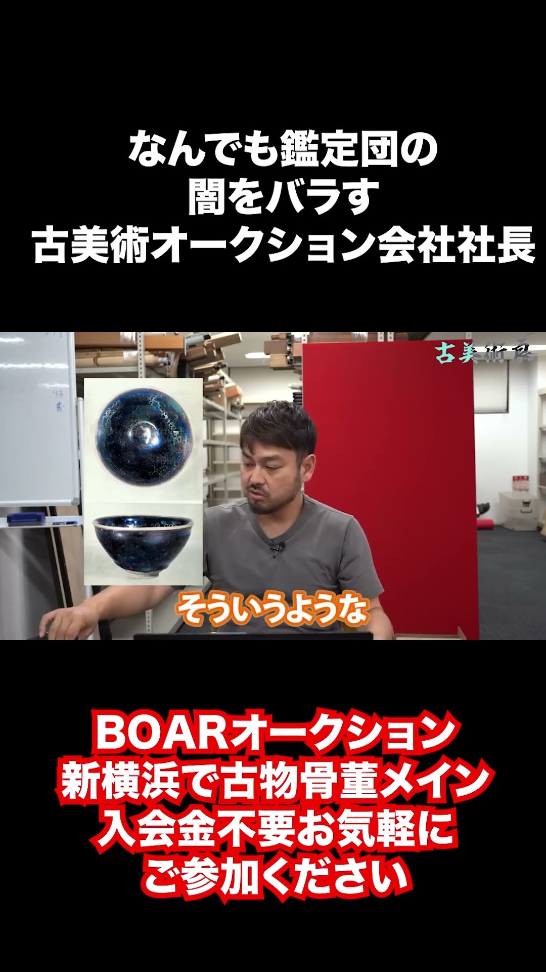 なんでも鑑定団で起こった誤鑑定。。。 - YouTube