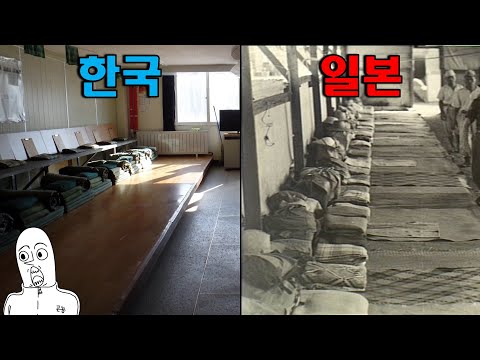 Korean Military Barracks vs. Japanese Military Barracks / Japanese Military Living Stories [World...