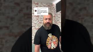 Απο το TikTok με αγαπη