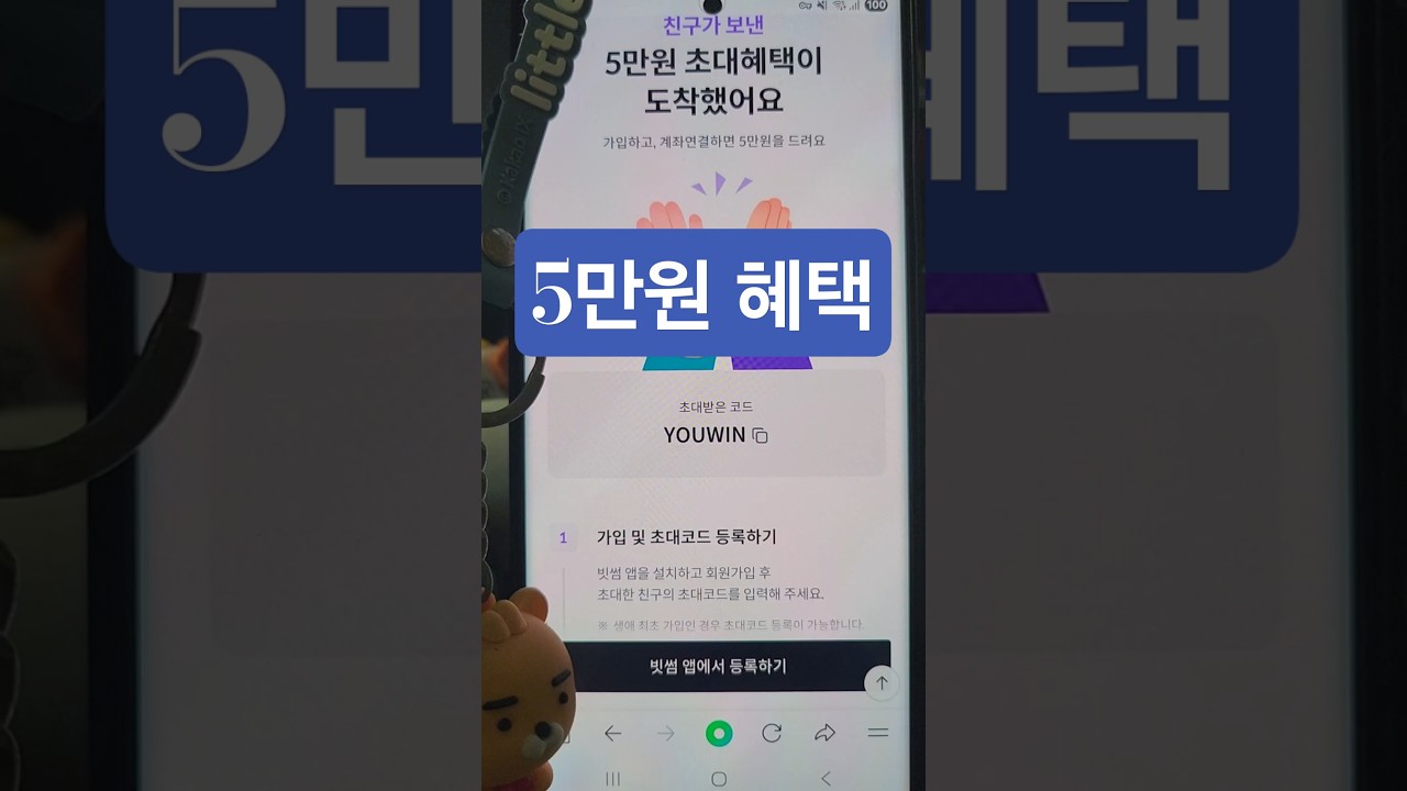 빗썸 신규 가입 5만원 혜택받기 - YouTube