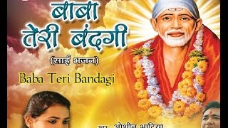 Subscribe our channel for more videos: http://www./tseriesbhakti sai
bhajan: koi tujhko jogi bole album name: baba teri bandagi singer:
oshin bhat...