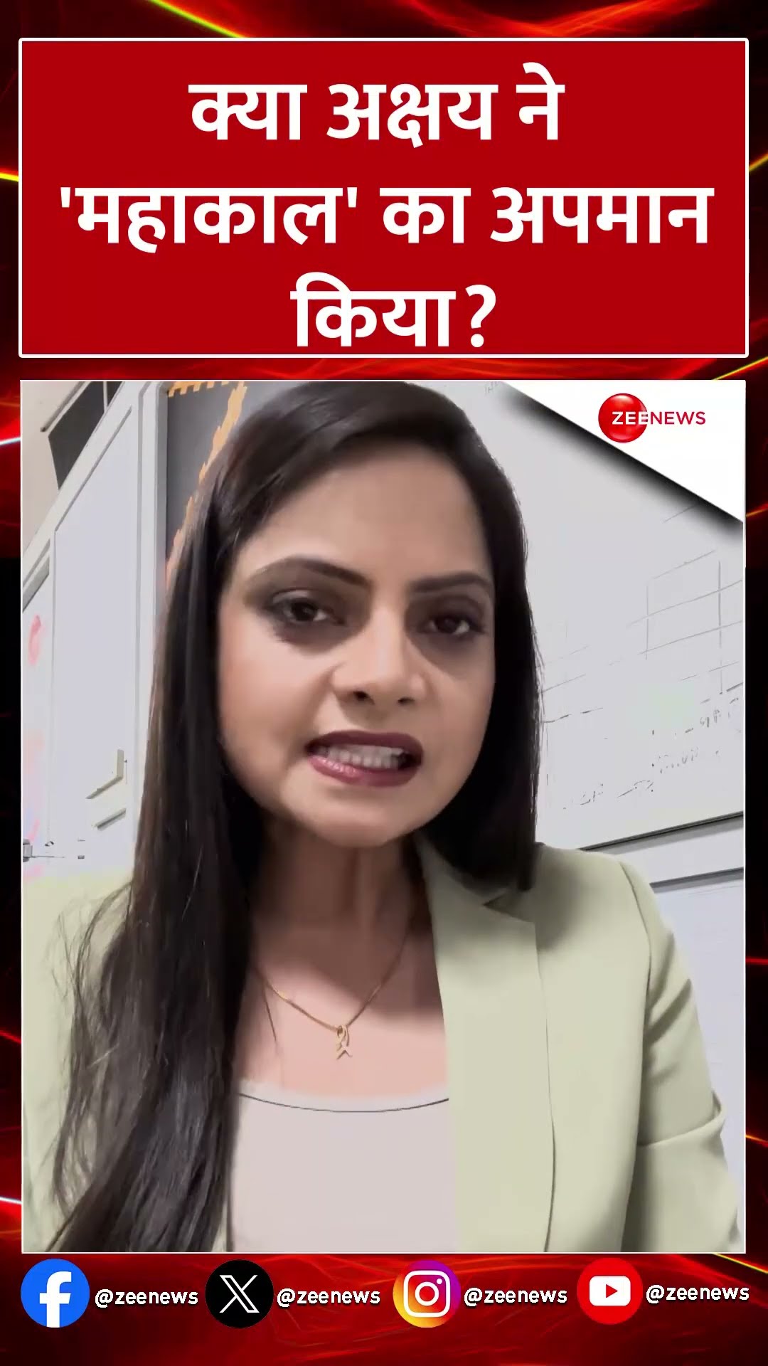 #shorts: क्या अक्षय ने 'महाकाल' का अपमान किया? #akshaykumar #mahakalchalo #viral #trending #video
