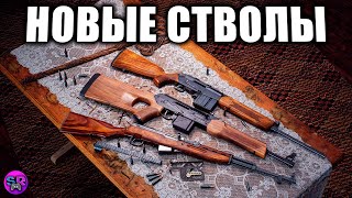 картинка: НОВОЕ ОРУЖИЕ Rapid Hunt Rifle Pack ► theHunter: Call of the Wild