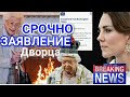 СРОЧНО! БУКИНГЕМСКИЙ ДВОРЕЦ ВЫЗВАЛ ВСЕХ РОДСТВЕННИКОВ КОРОЛЕВЫ В БАЛМОРАЛ_НОВОСТИ