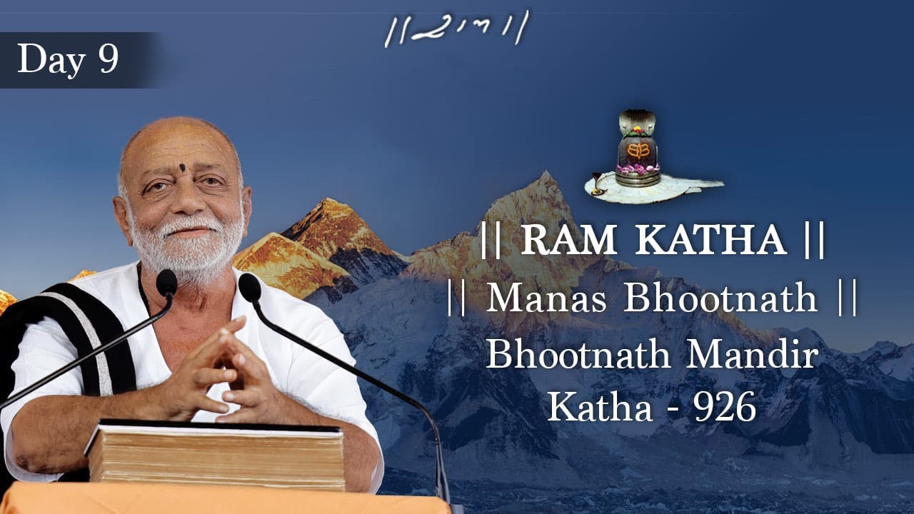 Day 9 - Manas Bhootnath | Ram Katha 926 - Bhootnath Mandir | 05/11/2023 | Morari Bapu