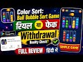 Color sort ball bubble real hai ya fake | color sort ball bubble Withdrawal | color sort ball review