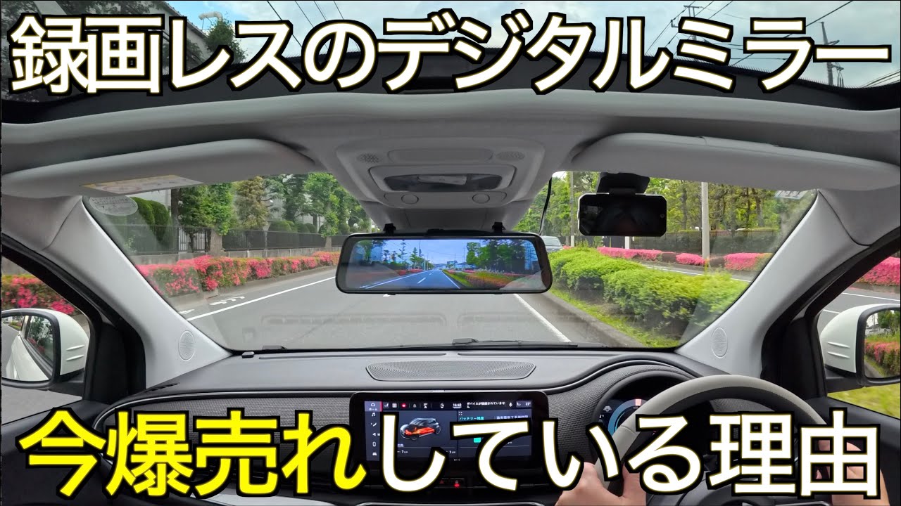 3カメラドライブレコーダー「AKEEYO AKY-X3GTL」をレビューしてみた【すみす】 - YouTube