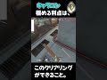 【VALORANT】キャラコンを極める利点は、こんなクリアリングができるようになることです。 #shorts #neonmovement #ヴァロラント